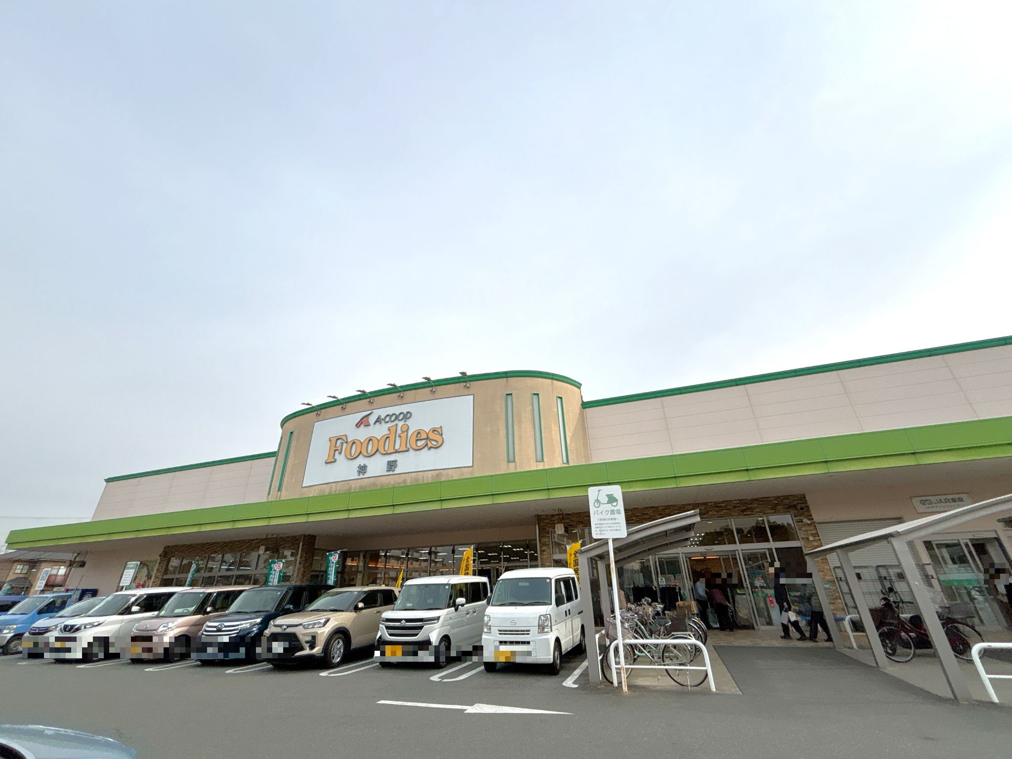 フーディーズ神野